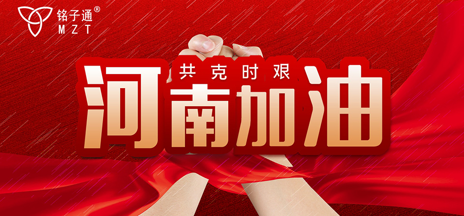 河南灾后重建援助公告